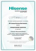 Hisense AS-10UW4RXUQD00